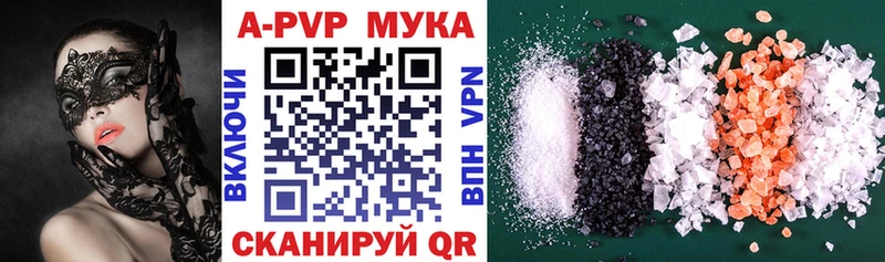APVP Соль  Кораблино 