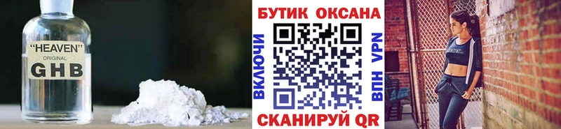 БУТИРАТ буратино  Кораблино 
