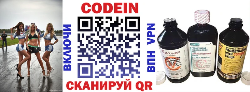 даркнет сайт  Кораблино  Кодеиновый сироп Lean Purple Drank 